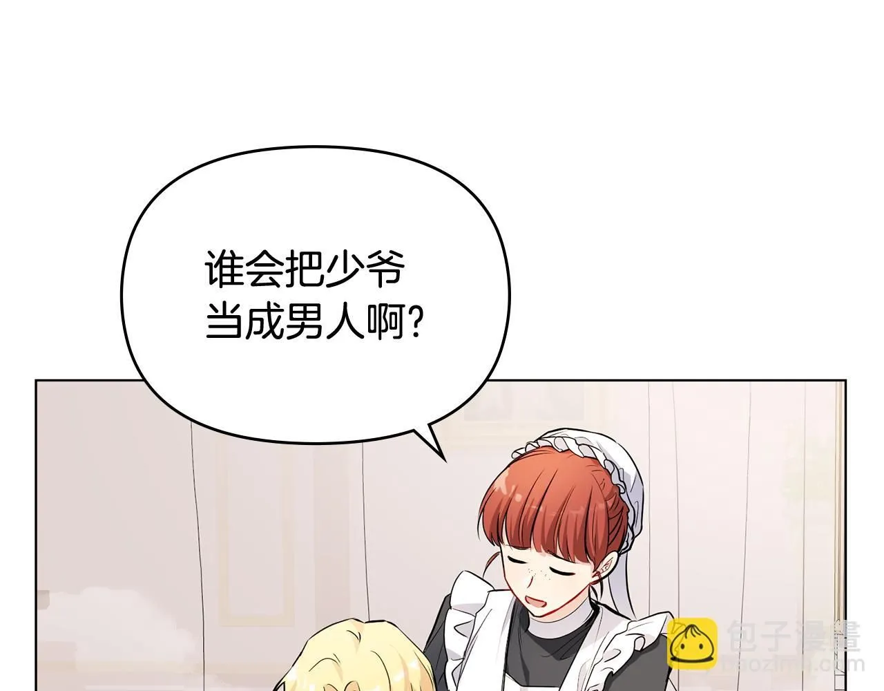 公爵大人请别太靠近英文漫画,第20话 你看着不像男人1图