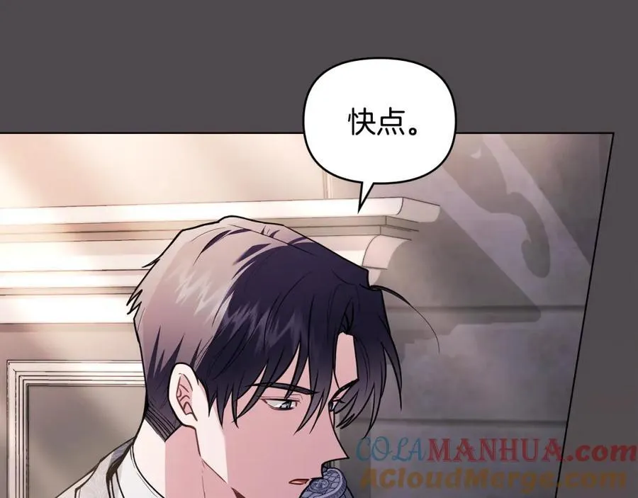 公爵大人请别太靠近英文漫画,第88话 住进我家1图