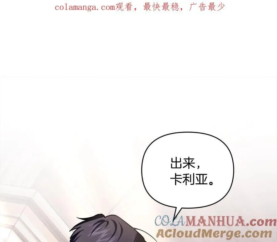 公爵大人请别太靠近英文漫画,第88话 住进我家1图