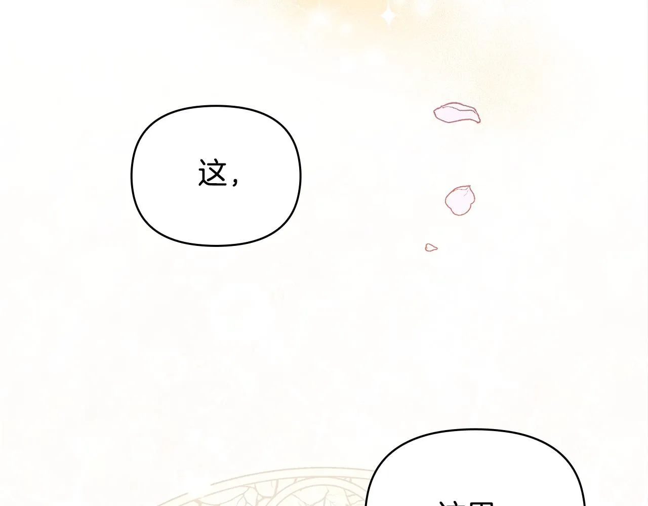 公爵大人请别太靠近英文漫画,第2话 天使哥哥1图
