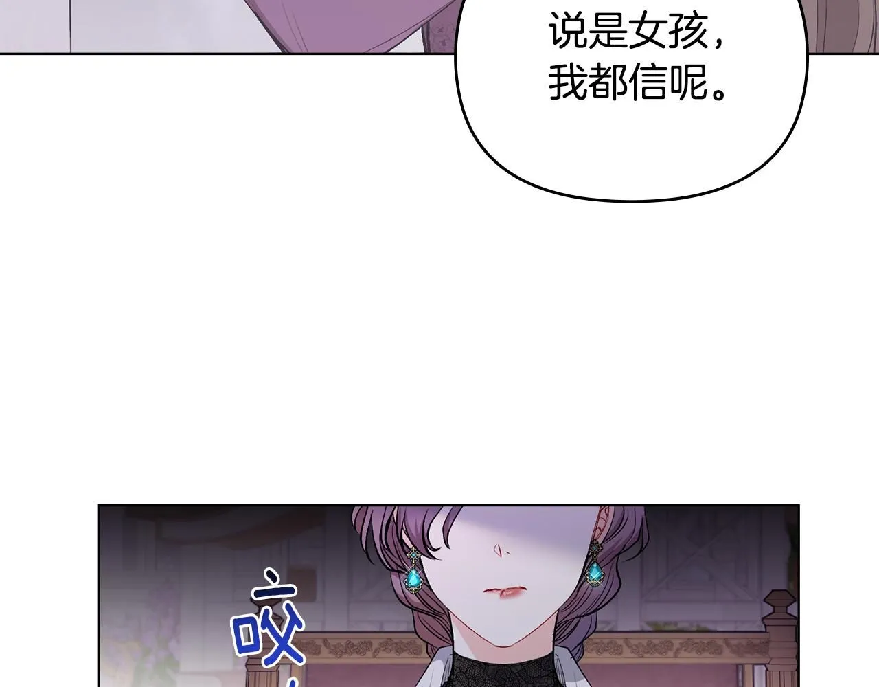 公爵大人请别太靠近英文漫画,第7话 烫伤与心跳1图