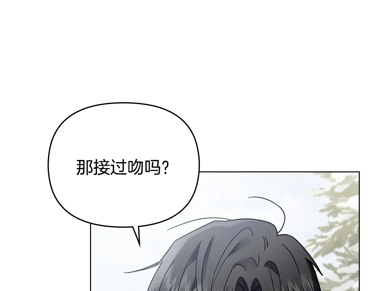 公爵大人请别太靠近英文漫画,第71话 我也喜欢你1图