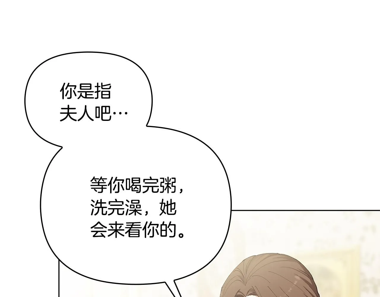 公爵大人请别太靠近下拉式漫画漫画,第2话 天使哥哥2图
