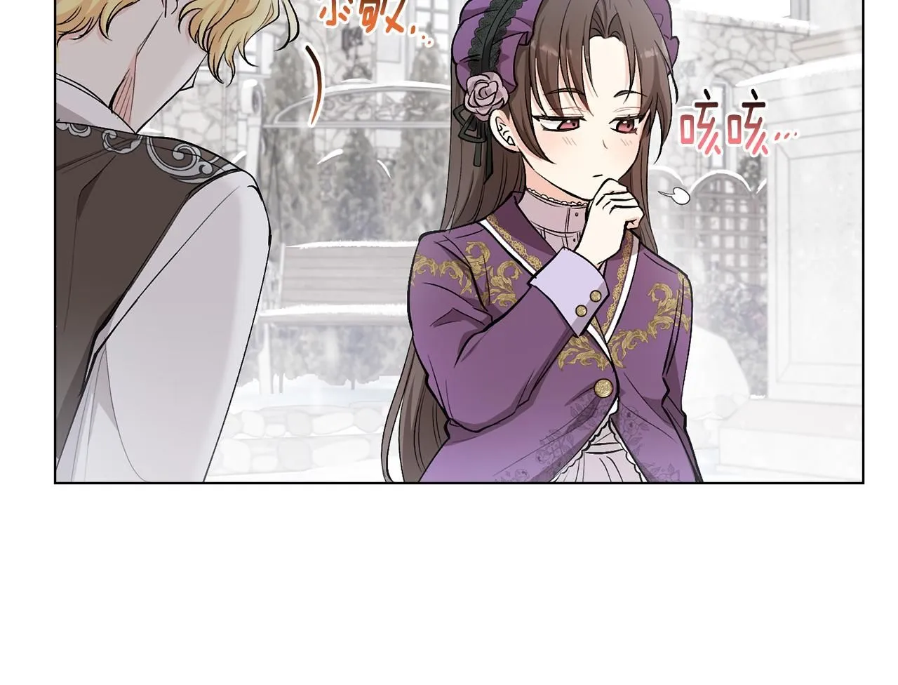 公爵大人请别太靠近英文漫画,第8话 你是止痛剂1图