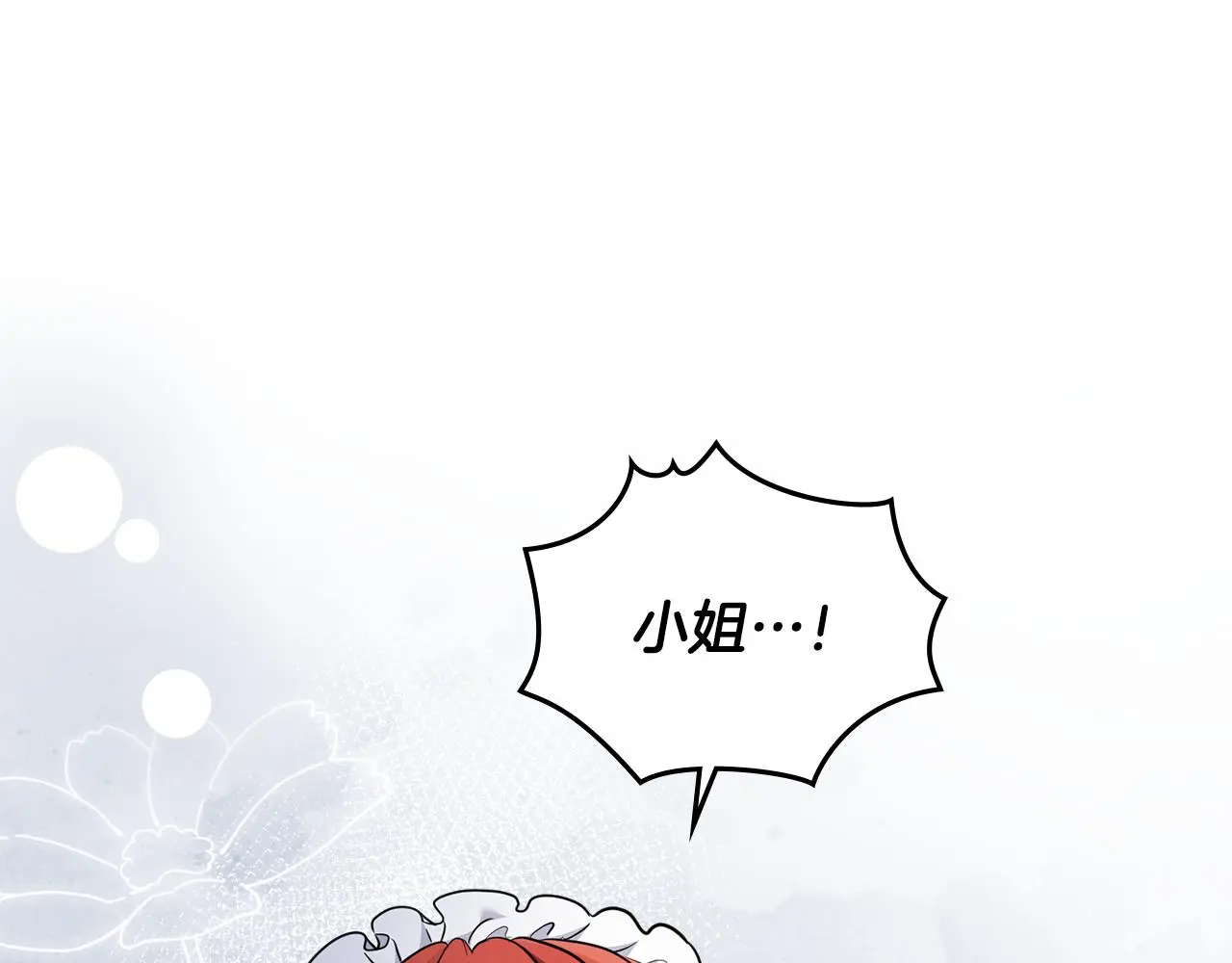 公爵大人请别太靠近英文漫画,第75话 三年过去1图