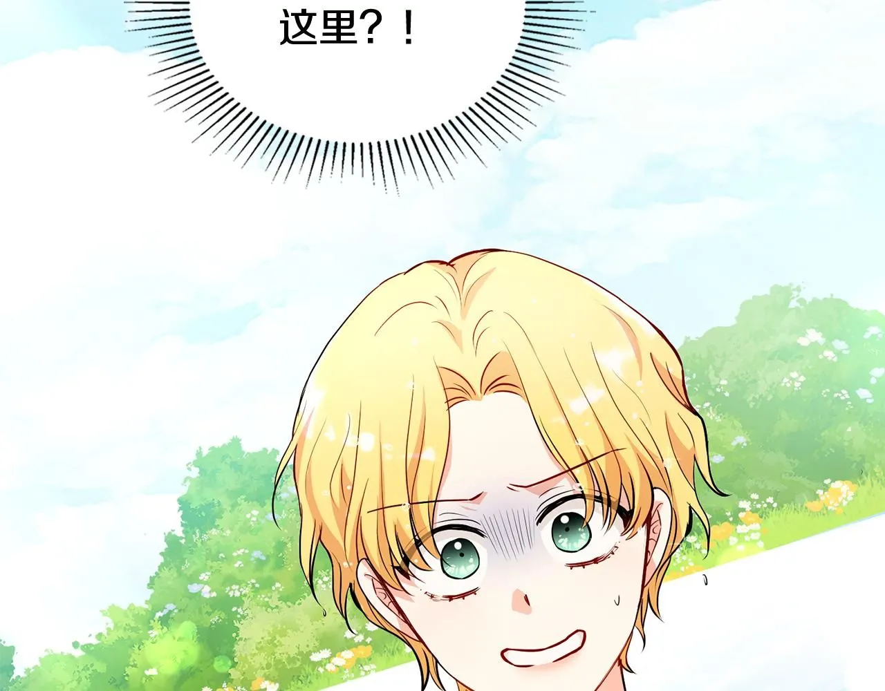 公爵大人怎么这样漫画,第19话 一起睡会儿？1图