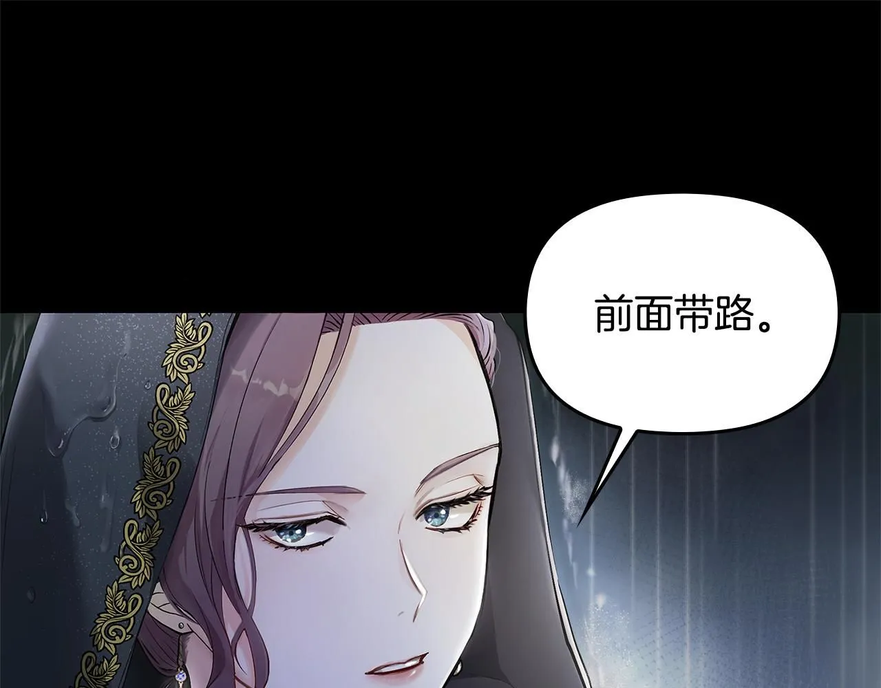 公爵大人请别太靠近英文漫画,第1话 泥沼里的宝石2图