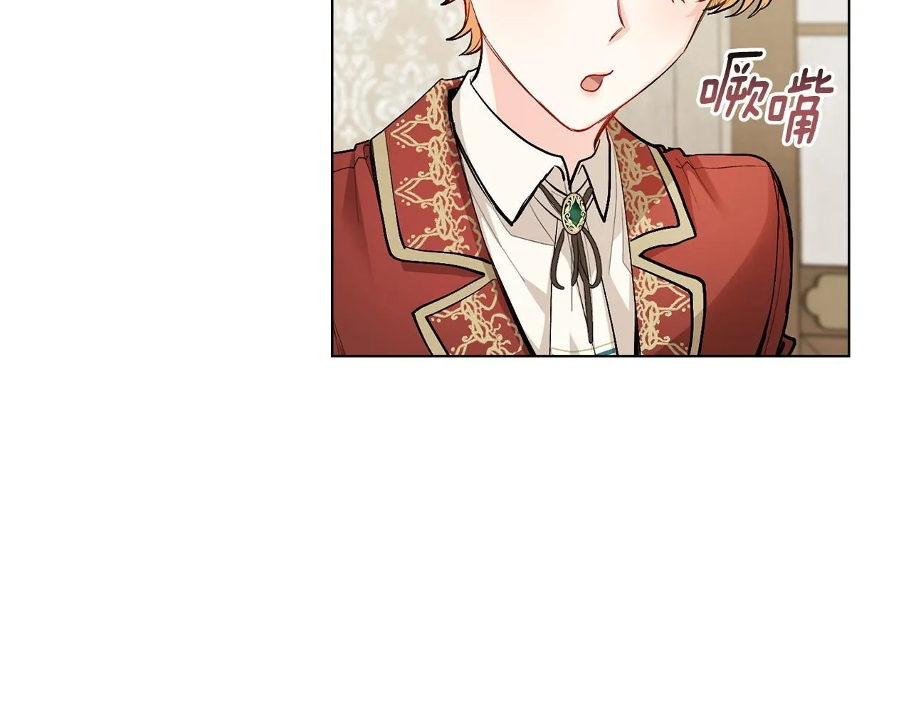 公爵大人请别太靠近英文漫画,第27话 哎呀，路好难走1图
