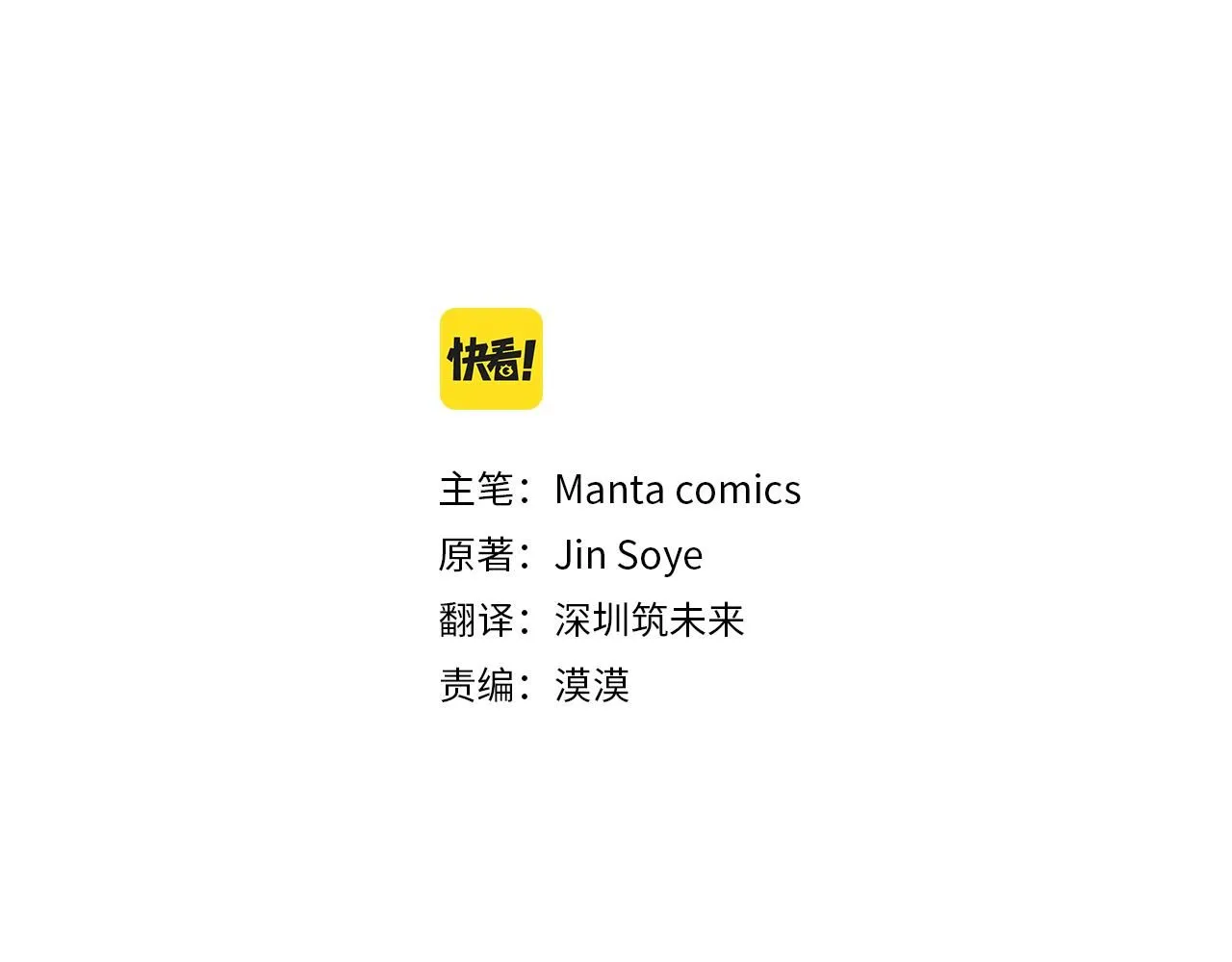 公爵大人请别太靠近英文漫画,第17话 王子的吻手礼2图
