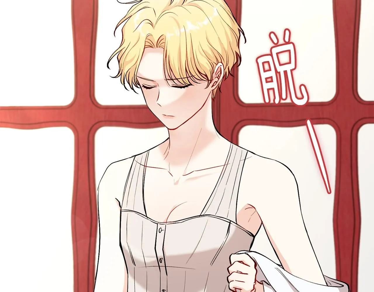 公爵大人请别太靠近英文漫画,第12话 共骑一马？1图