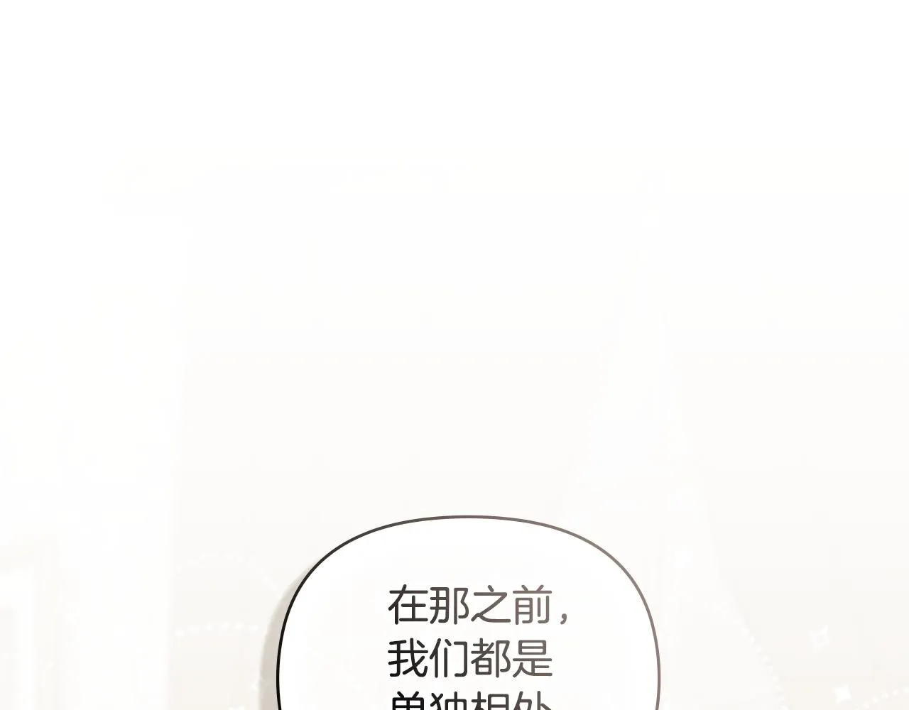 公爵大人请别太靠近英文漫画,第36话 伪装成贵族小姐1图