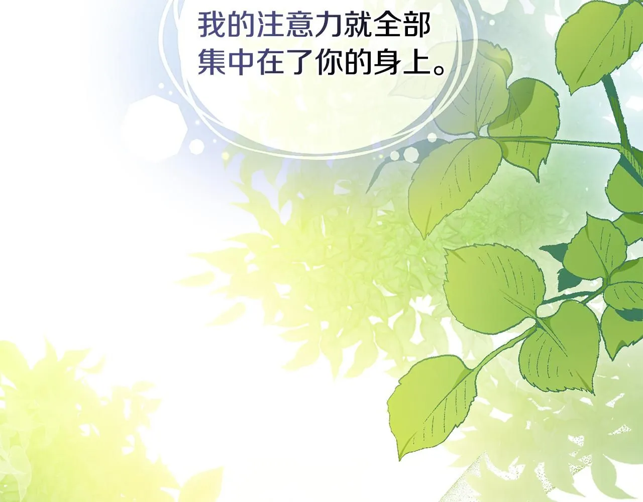 公爵大人请别太靠近英文漫画,第51话 哥哥征服社交圈1图