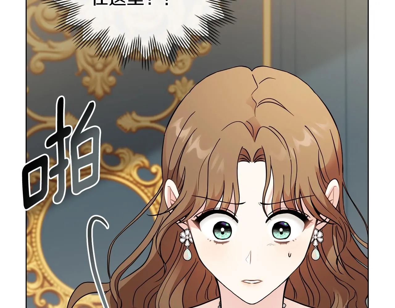 公爵大人请别太靠近英文漫画,第40话 马车内的尴尬2图