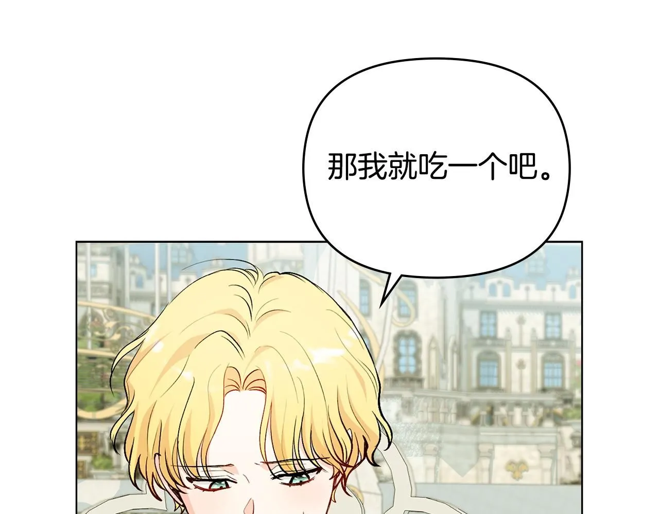 公爵大人请别太靠近英文漫画,第13话 看着你我饿2图