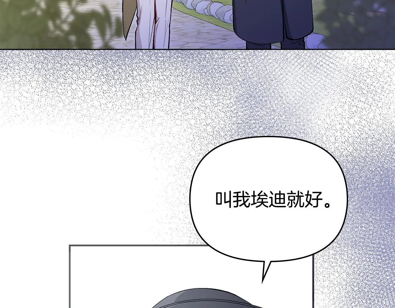 公爵大人请别太靠近英文漫画,第11话 四年后的重逢1图