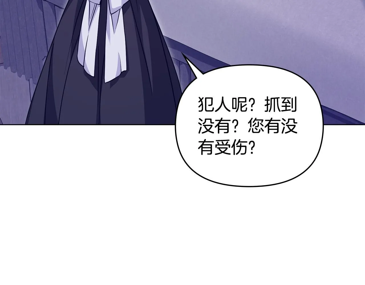 公爵大人请别太靠近英文漫画,第43话 雨季的安慰2图