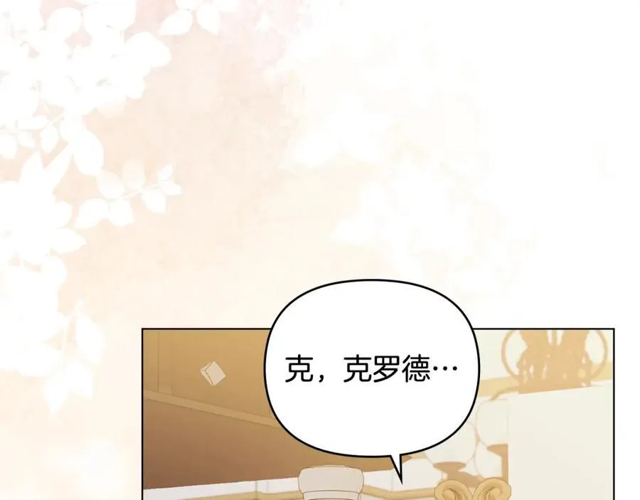 公爵大人免费阅读漫画,第92话 不是你母亲1图