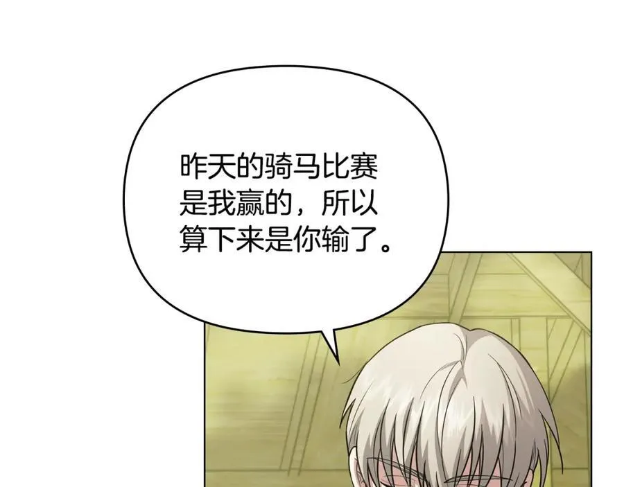 公爵大人请别太靠近英文漫画,第94话 没用的约定2图