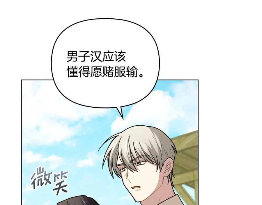 公爵大人请别太靠近英文漫画,第94话 没用的约定2图