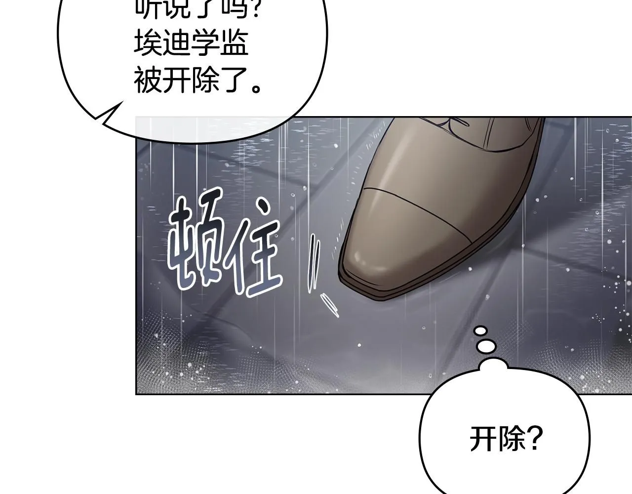 公爵大人请别太靠近英文漫画,第44话 敌国王子是朋友1图