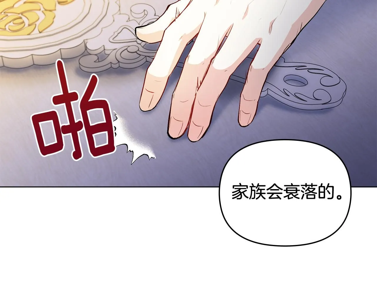 公爵大人请别太靠近英文漫画,第9话 相见的条件2图