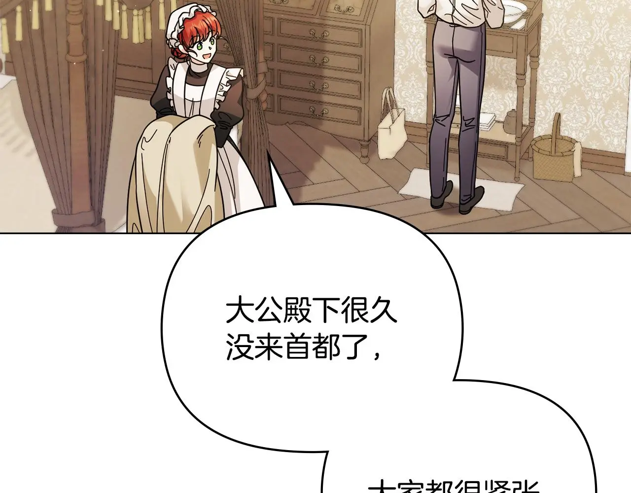 公爵大人请别太靠近英文漫画,第57话 王子提亲1图
