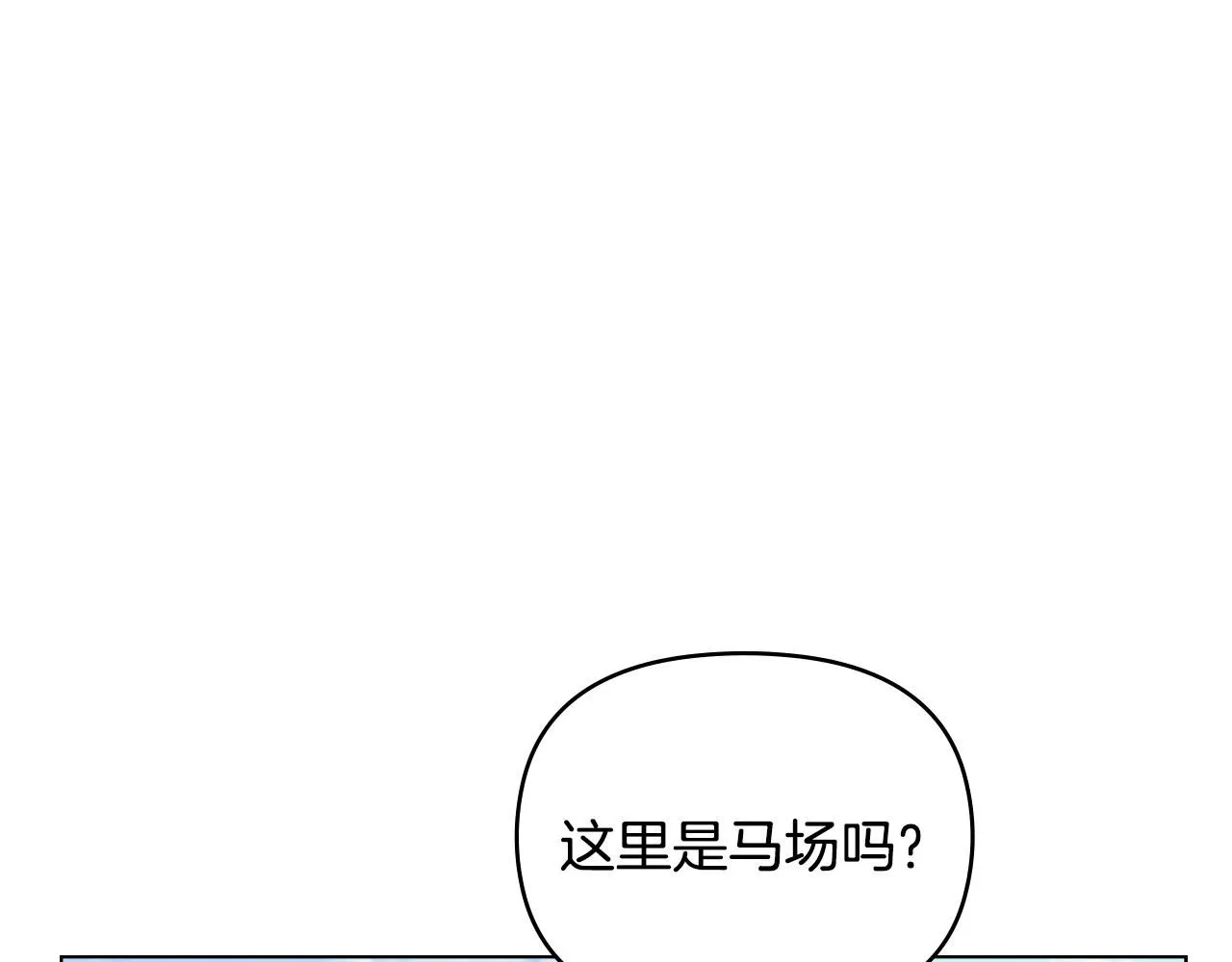 公爵大人请别太靠近英文漫画,第30话 女装夜探偶遇1图
