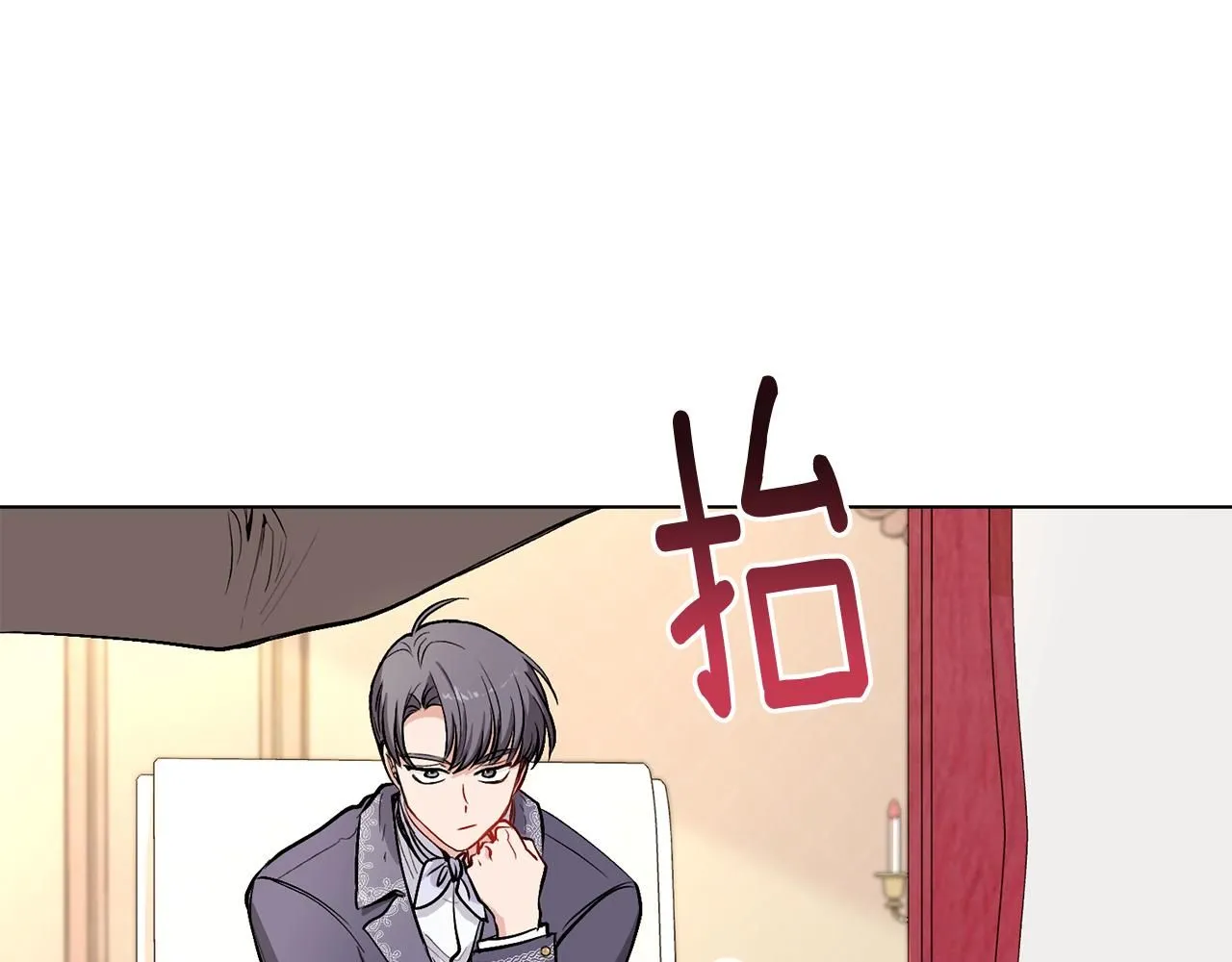 公爵大人请别太靠近英文漫画,第12话 共骑一马？1图