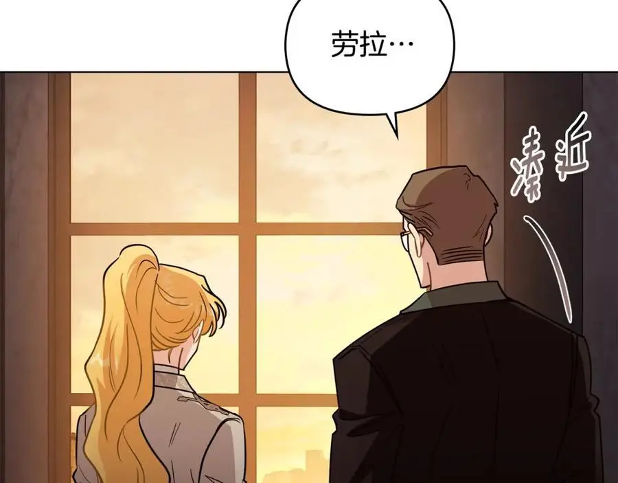 公爵大人怎么这样漫画,第87话 妈妈的笑容1图