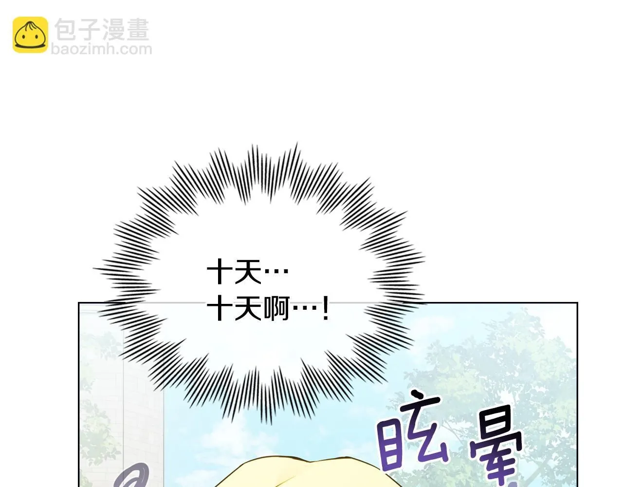 公爵大人请别太靠近英文漫画,第36话 伪装成贵族小姐1图
