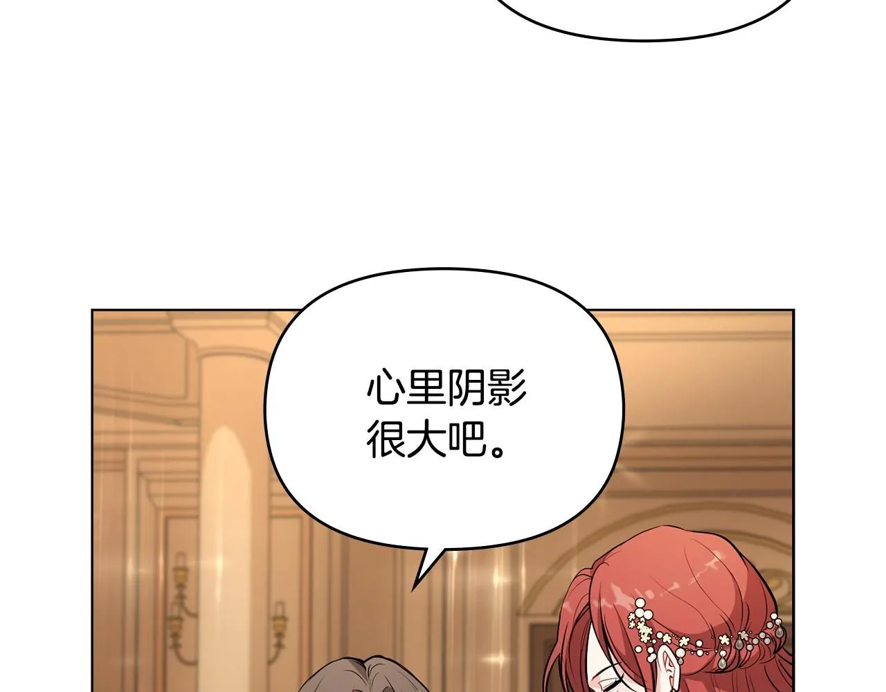 公爵大人怎么这样漫画,第22话 王子为什么这样2图