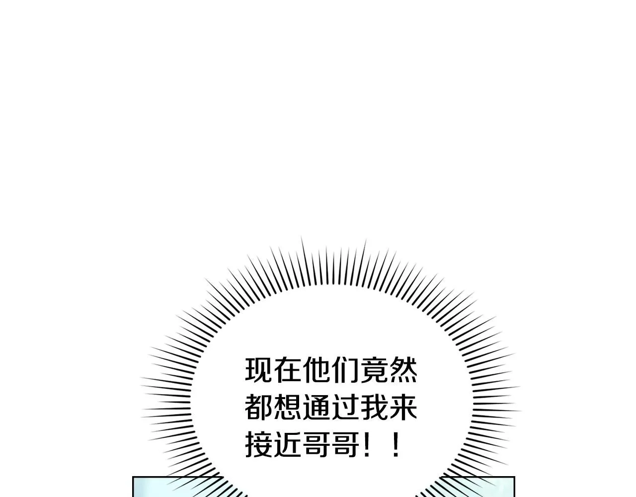 公爵大人请别太靠近英文漫画,第52话 你的嗅觉有问题1图