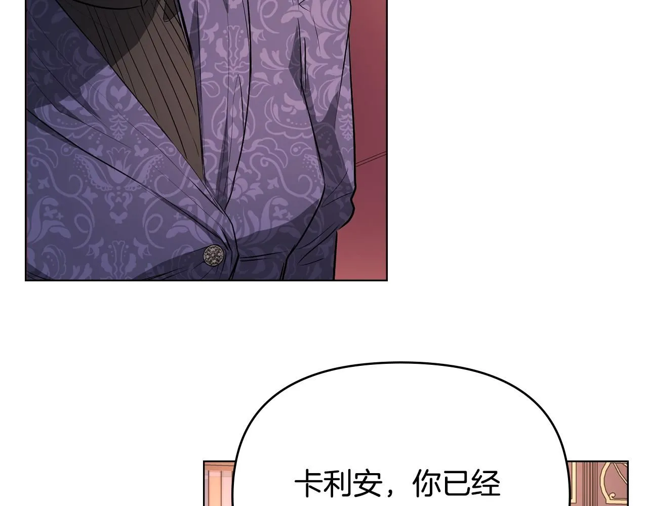 公爵大人请别太靠近英文漫画,第21话 活人的葬礼2图