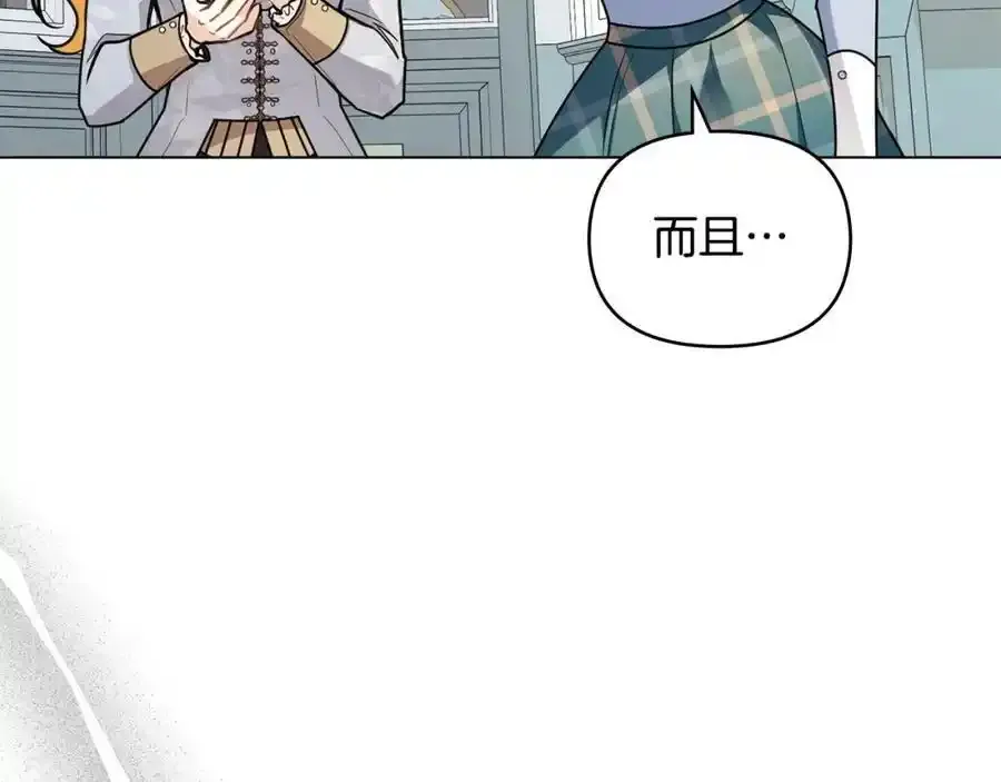 公爵大人请别太靠近英文漫画,第91话 王子受邀2图