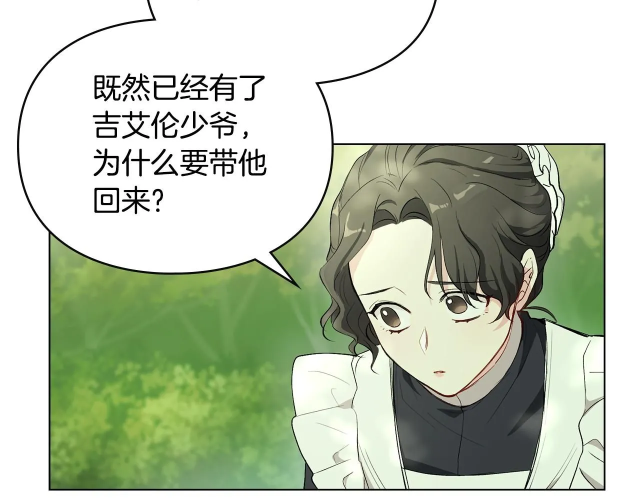 公爵大人请别太靠近英文漫画,第4话 美丽又危险的世界1图