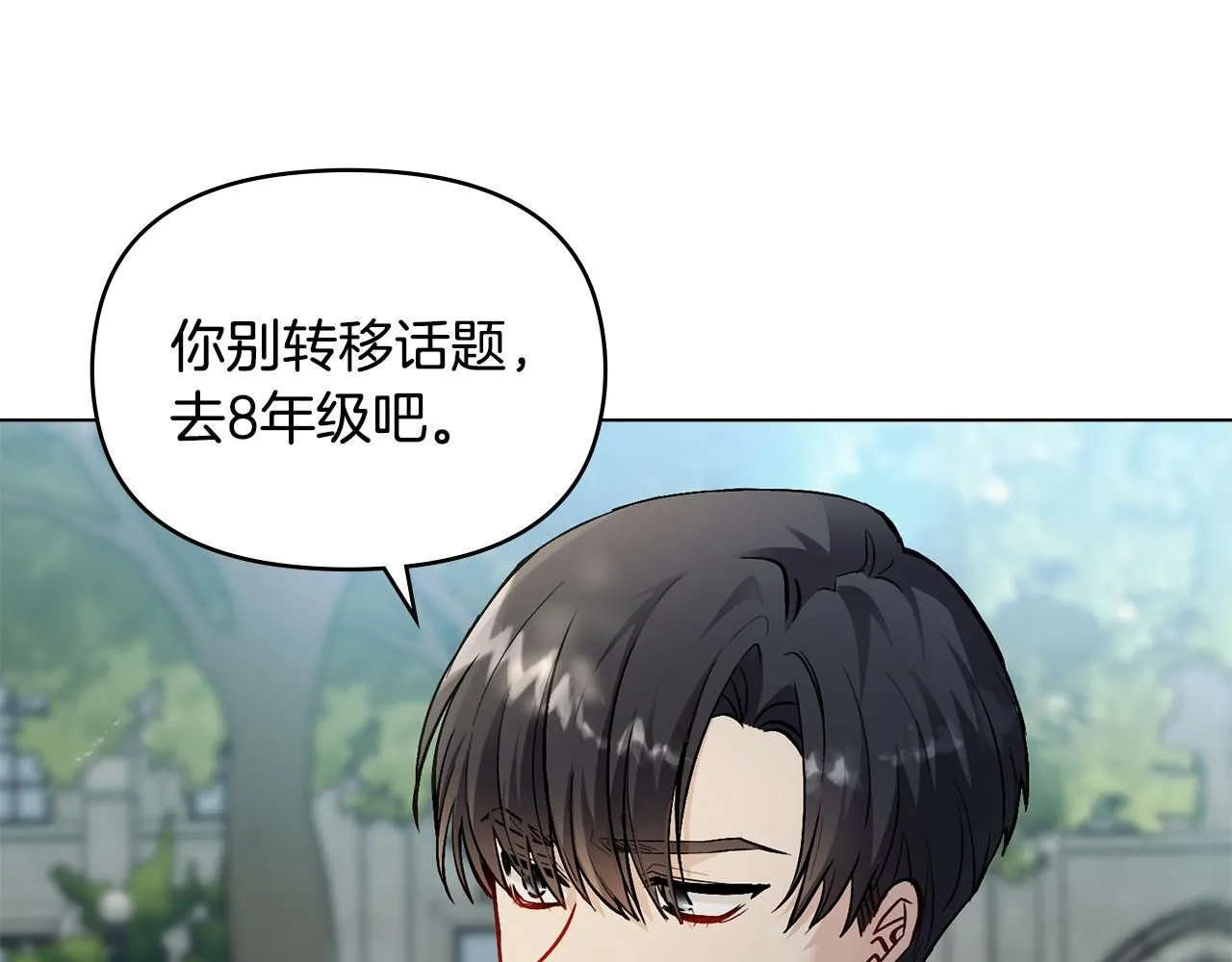 公爵大人请别太靠近英文漫画,第30话 女装夜探偶遇2图