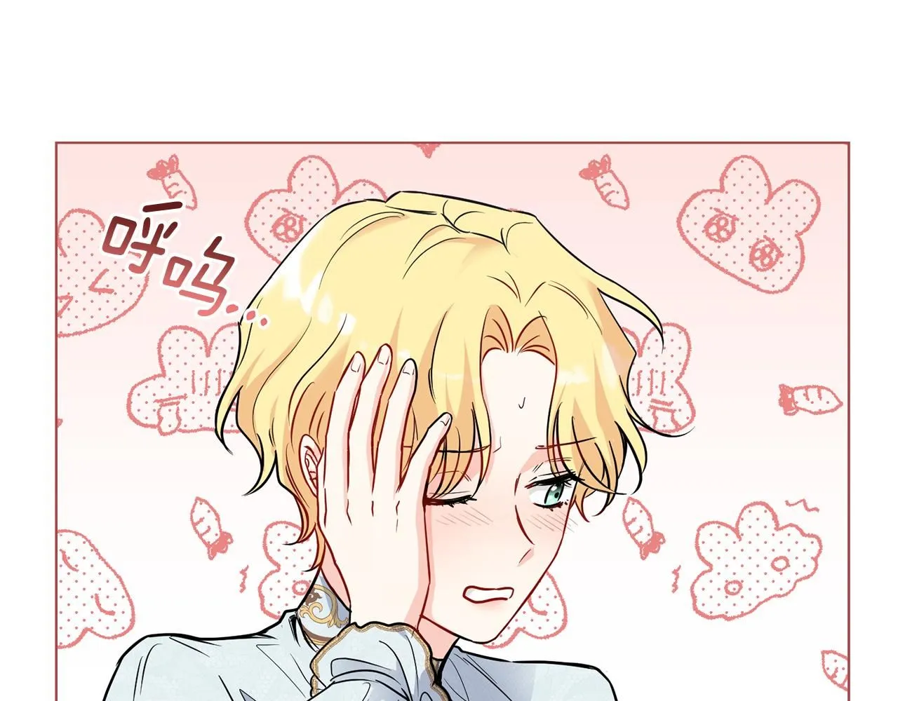 公爵大人请别太靠近英文漫画,第20话 你看着不像男人2图