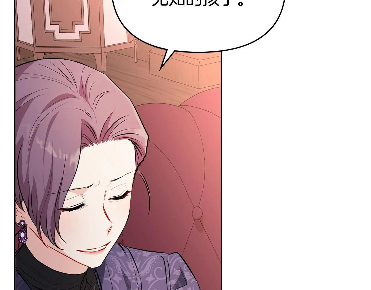 公爵大人请别太靠近英文漫画,第21话 活人的葬礼1图