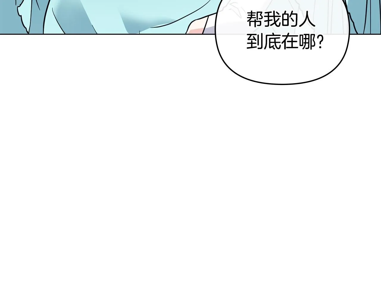 公爵大人请别太靠近英文漫画,第41话 图书馆接头1图