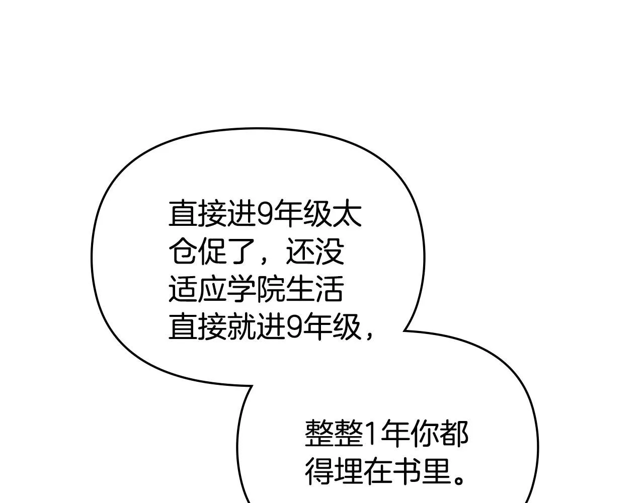 公爵大人请别太靠近英文漫画,第30话 女装夜探偶遇2图