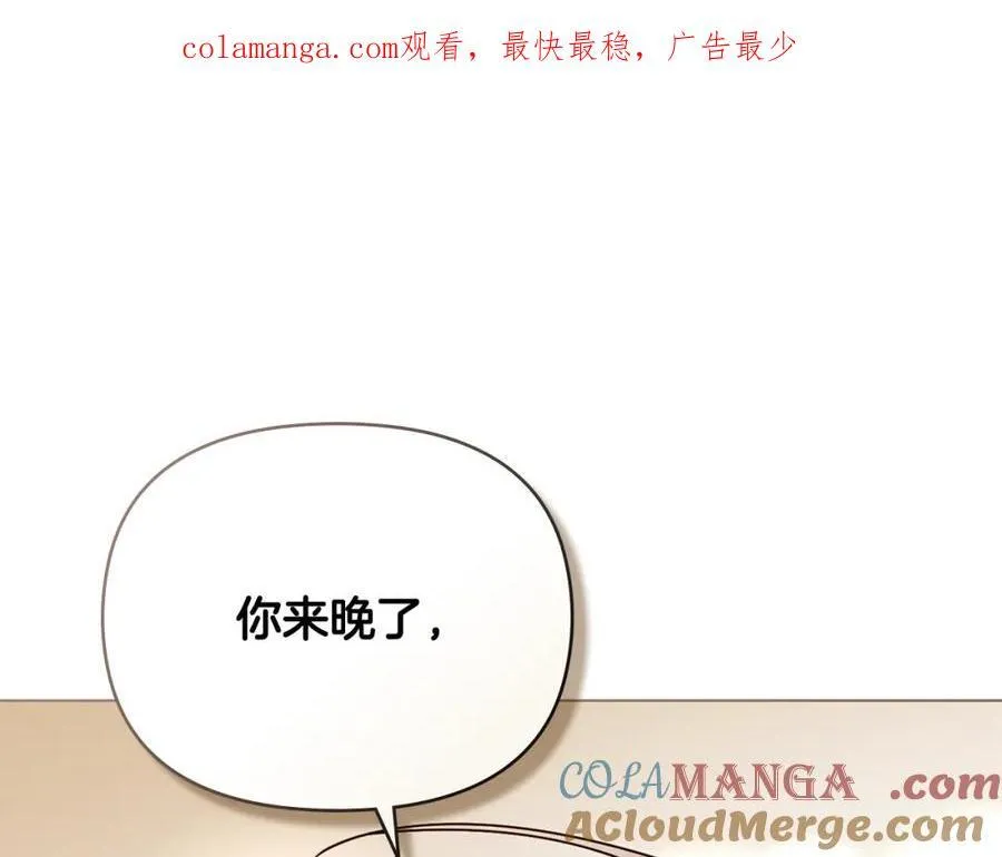 公爵大人免费阅读漫画,第96话 求你离开帝国1图