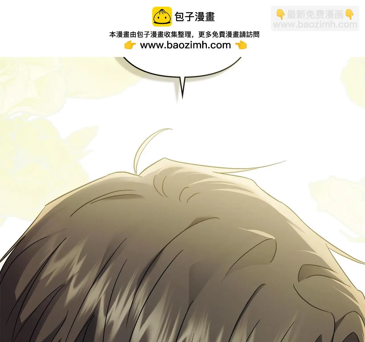 公爵大人请别太靠近英文漫画,第71话 我也喜欢你2图