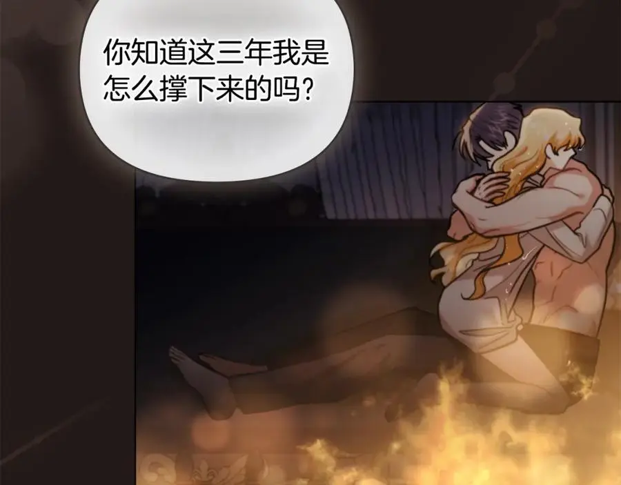 公爵大人请别太靠近英文漫画,第84话 终于得到她2图