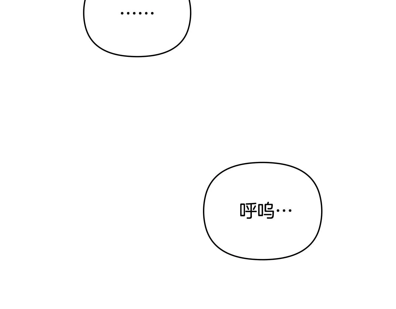 公爵大人请别太靠近英文漫画,第12话 共骑一马？1图
