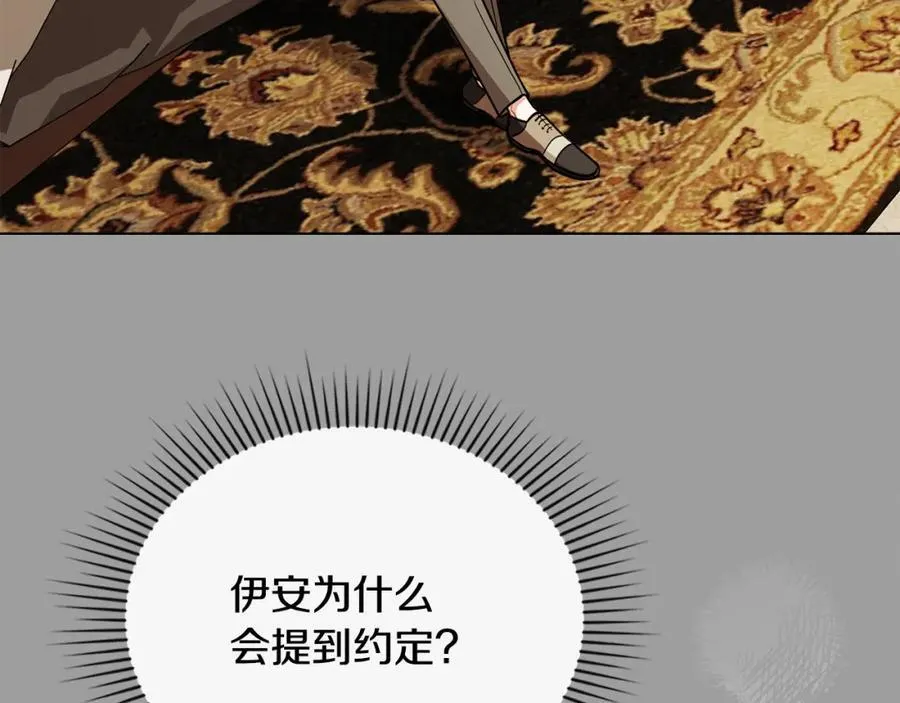 公爵大人怎么这样漫画,第95话 女装亮相1图