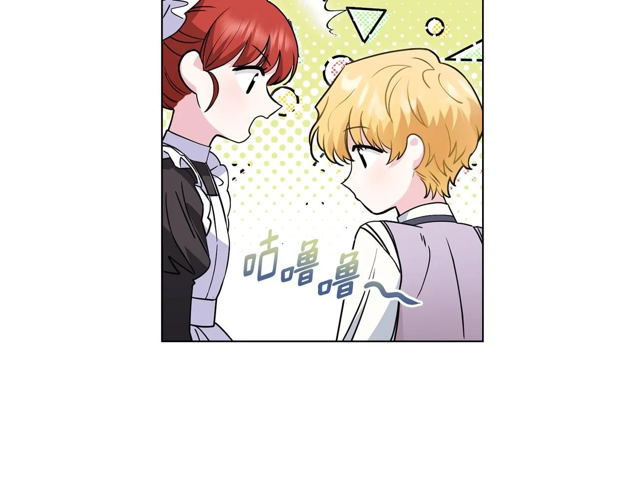 公爵大人请别太靠近英文漫画,第43话 雨季的安慰1图