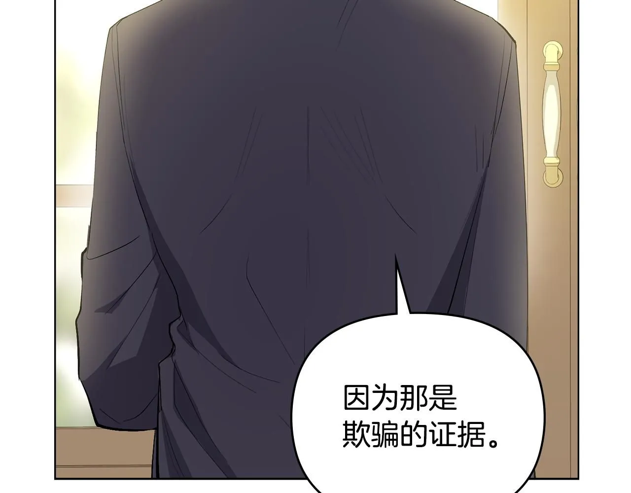 公爵大人请别太靠近英文漫画,第5话 出色的仿冒品1图