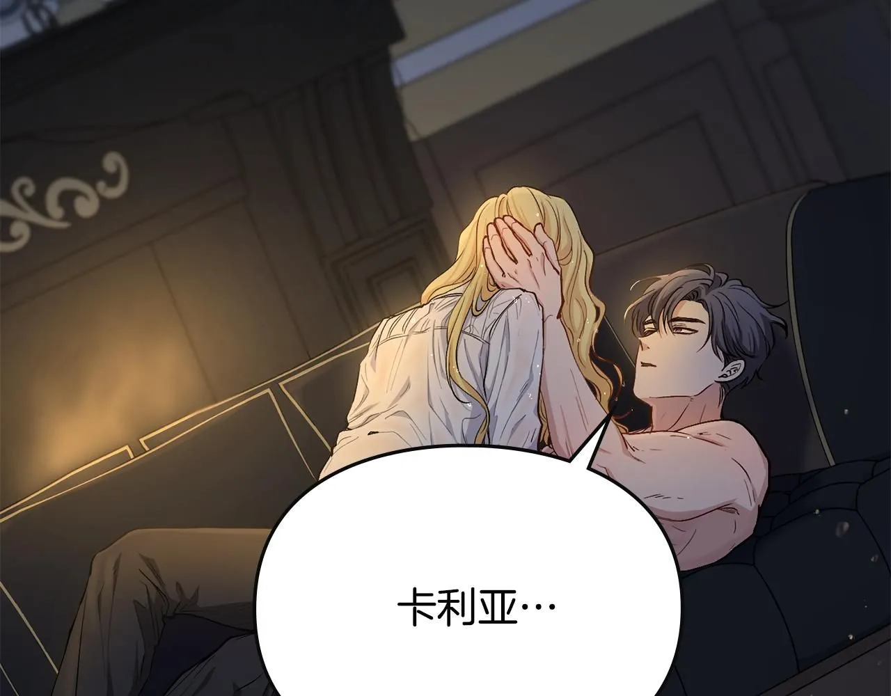公爵大人请别太靠近英文漫画,第0话 众人迷恋着卡利亚1图