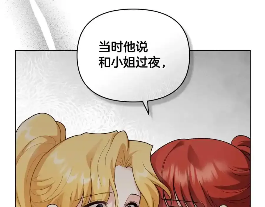 公爵大人请别太靠近英文漫画,第91话 王子受邀1图