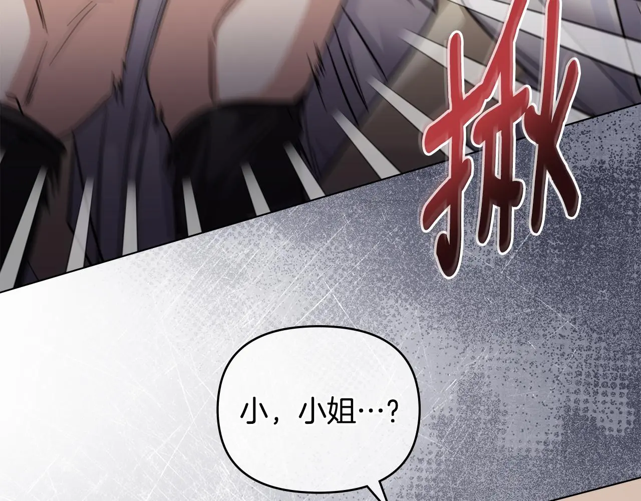 公爵大人请别太靠近英文漫画,第61话 接下来要做的事情1图